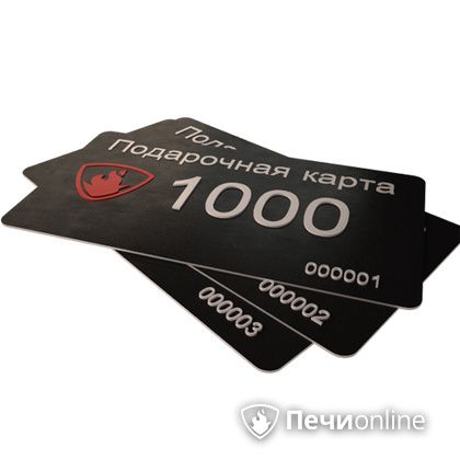 Подарочный сертификат - лучший выбор для полезного подарка Подарочный сертификат 1000 рублей в Полевском